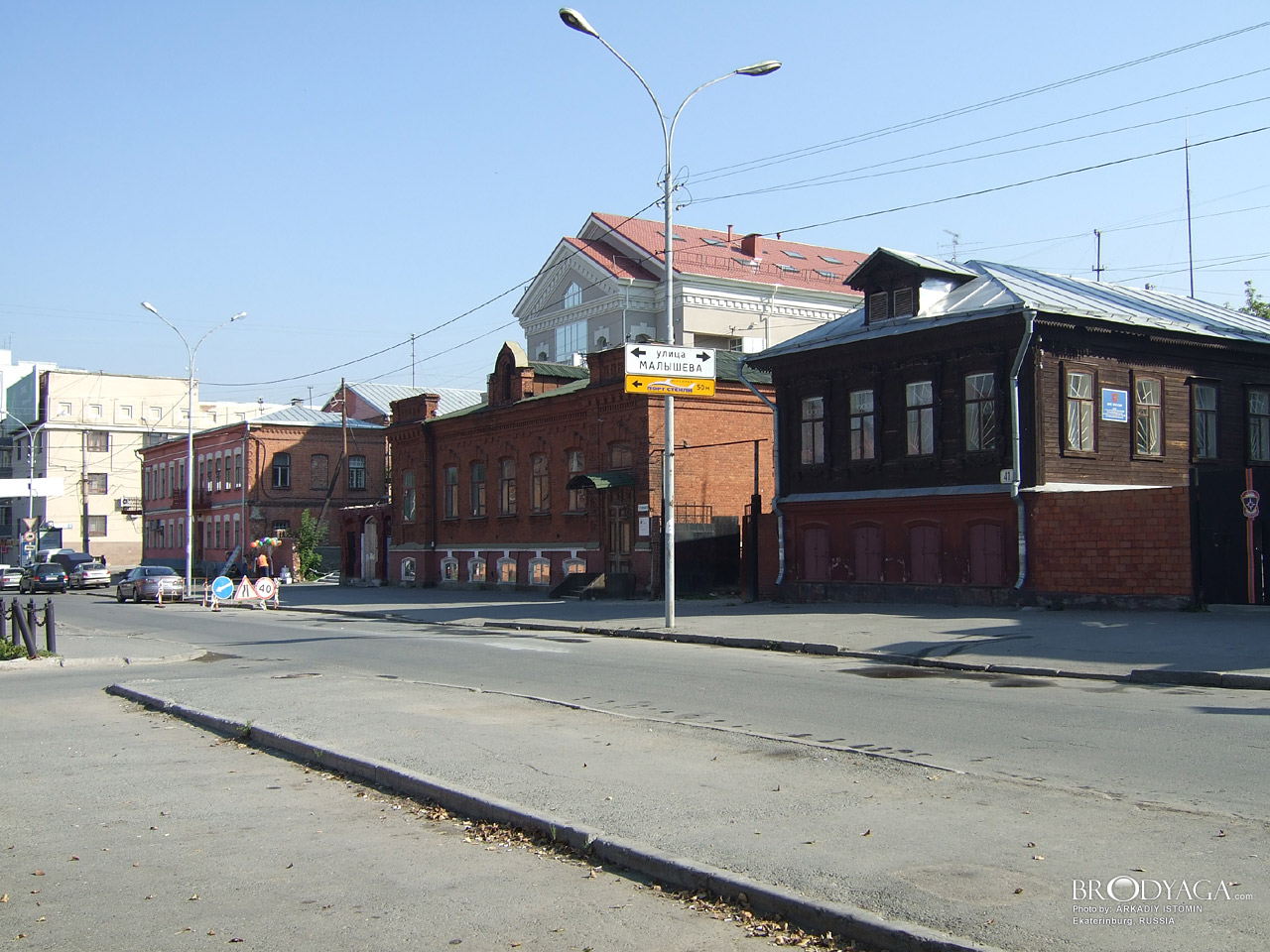 Ekaterinburg (Екатеринбург)